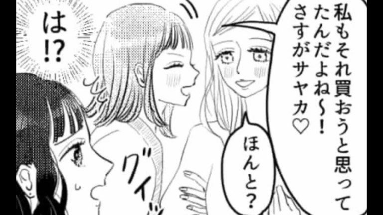 友だちがSNSで炎上！？デマを流した犯人はまさかの人物で…？