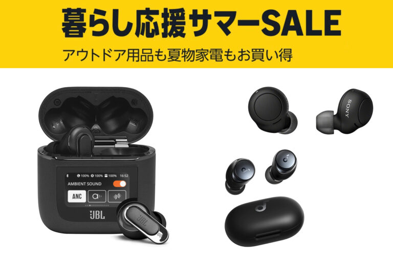 「Amazonサマーセール、人気イヤホン特価！」