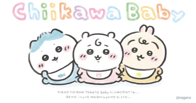 「ちいかわたちの新ベビー服、9月発売！」