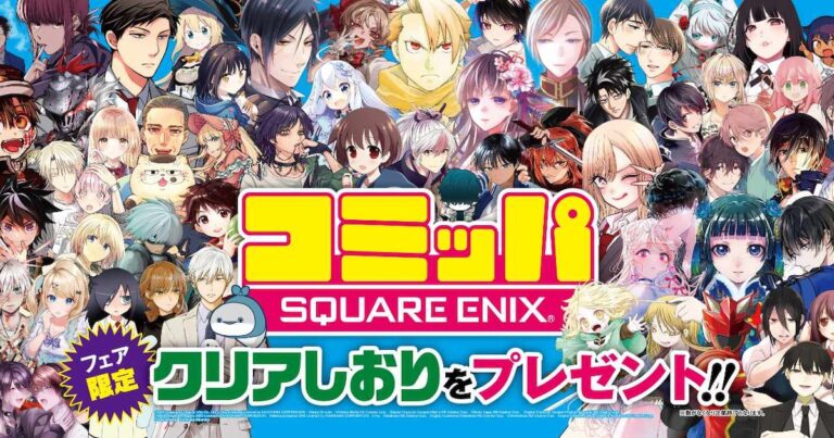 「スクエニ書店フェア開催！特典しおり配布！」