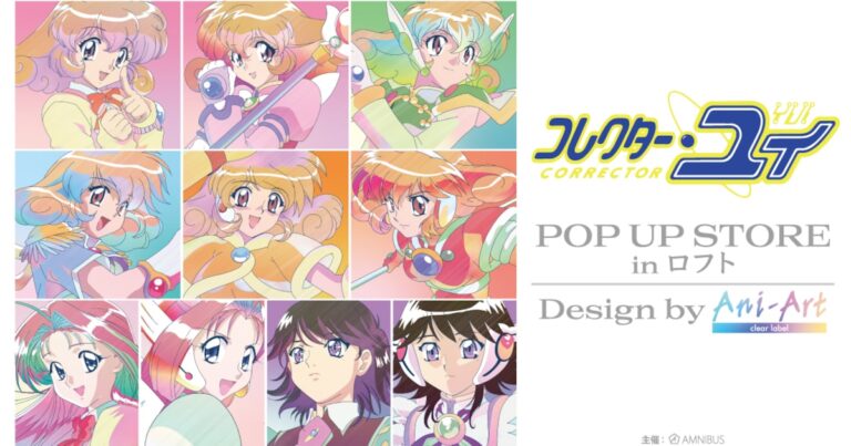 「コレクター・ユイ」ポップアップ、3都市で開催！