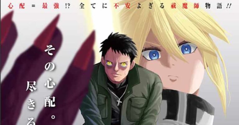 心配性の祓魔師、悪魔を祓う！？