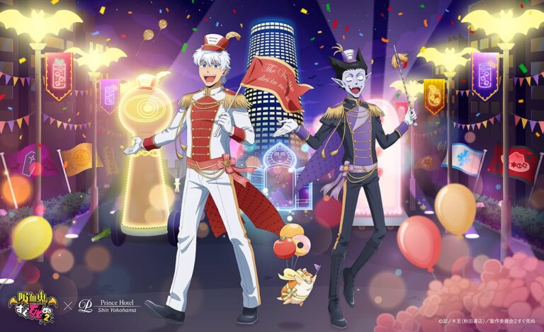 「吸血鬼すぐ死ぬ」新横浜ホテルで特別コラボ！