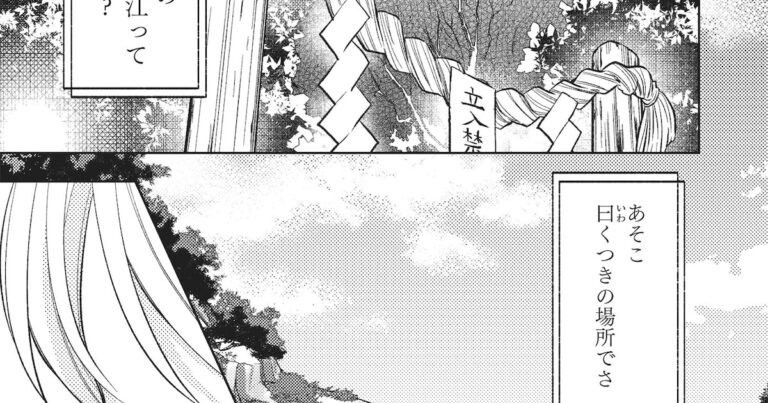 「本屋大賞作者の恋物語、チノハルカが漫画化！」