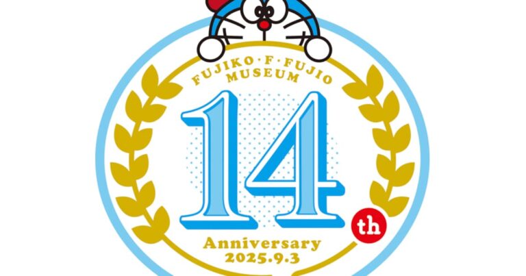 藤子・Fミュージアム14周年！記念グッズ続々登場！