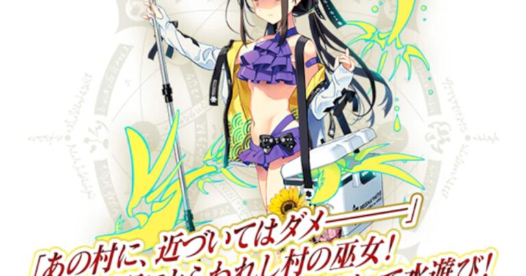 美遊・エーデルフェルトが夏の装い！