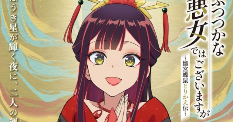 「ふつつかな悪女」玲琳＆慧月の魅力全開ビジュアル公開！