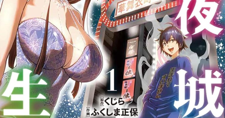 「勇者、ネオン街で女を救う！」