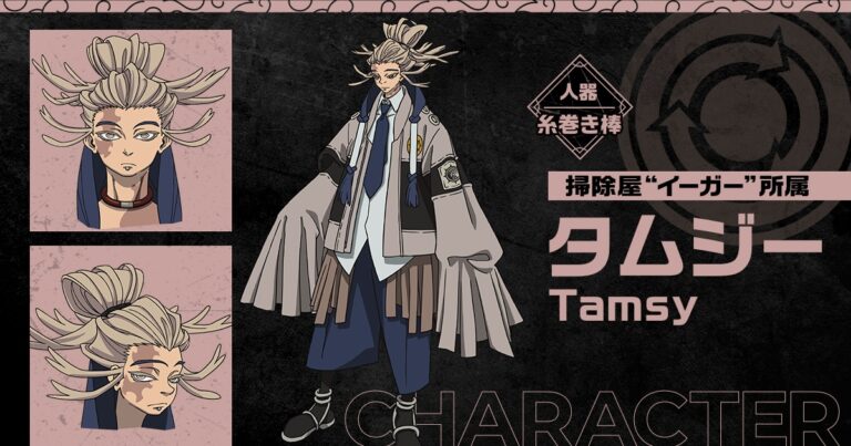 アニメ「ガチアクタ」タムジー役は斎賀みつき！他豪華キャストも登場！