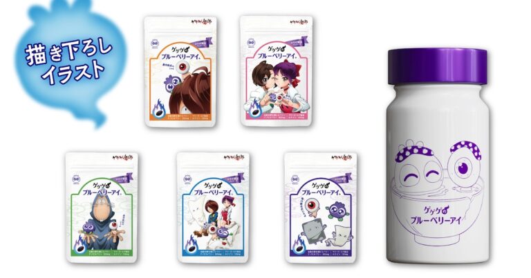 「目玉おやじ×ブルブルくん コラボ！」