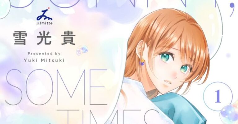 「ネガティブ感情がスライムに!?」