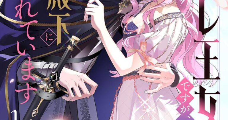 「ハズレ王女、今世は大公に愛される」1・2巻同時発売！