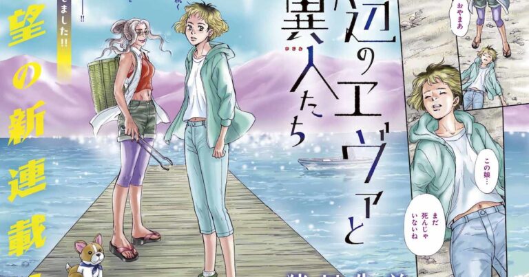 新連載4本登場！「鵼の絵師」猪川朱美のファンタジー世界