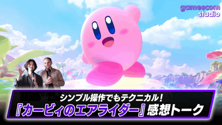 「カービィのエアライダー」混乱楽しむ先行プレイを徹底解剖！