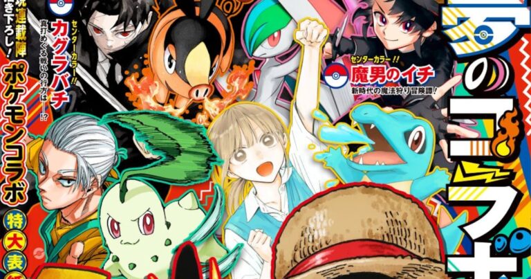 「ジャンプ最新号、ポケモンコラボ表紙で発売！」