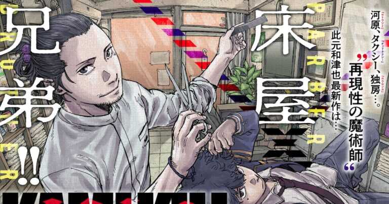 「兄弟と商店街のユーモアミステリー」