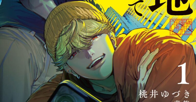 「穢れた聖地巡礼」が恐怖を描く！コミカライズ1巻登場