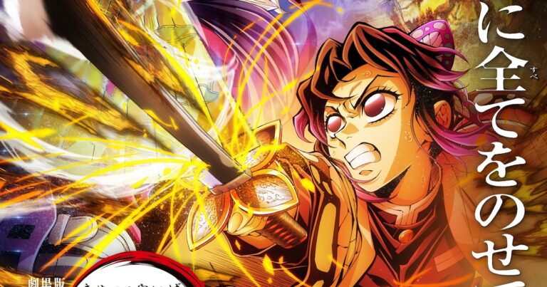 「鬼滅の刃」無限城編、幻想的戦闘映像公開！