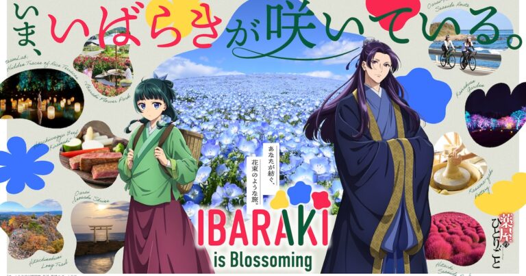「薬屋のひとりごと」が茨城の旅へ！猫猫と壬氏の新冒険！