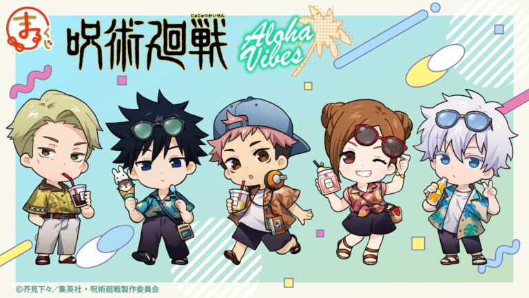 「呪術廻戦×まるくじ」新オリジナルグッズ登場！