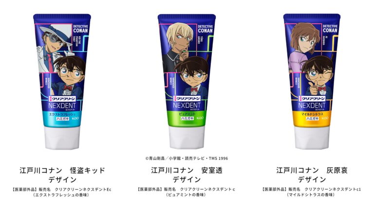 「名探偵コナン×クリアクリーン」新コラボ！豪華グッズが当たる！