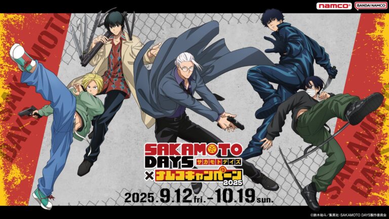「SAKAMOTO DAYS×ナムコ、限定グッズ登場！」