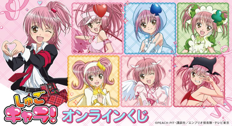 「『しゅごキャラ！』オンラインくじ第2弾！特大アクスタやマグカップが当たる！」