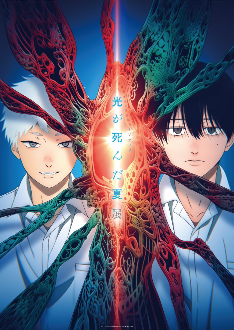 『光が死んだ夏』初展覧会決定！名シーン再現で楽しむ！