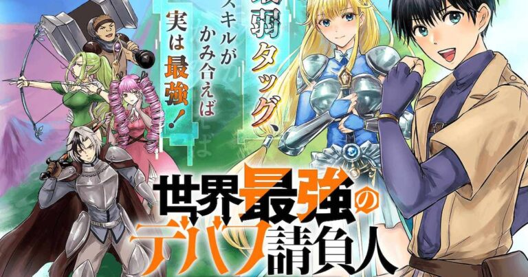 「追放された冒険者、最強の成長物語始動！」