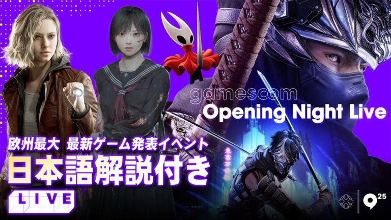 「ONL同時視聴で発表！注目作続々」