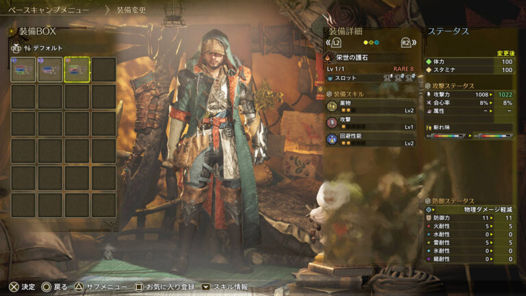 「モンハン護石厳選、底なし沼化！理想は遠く」