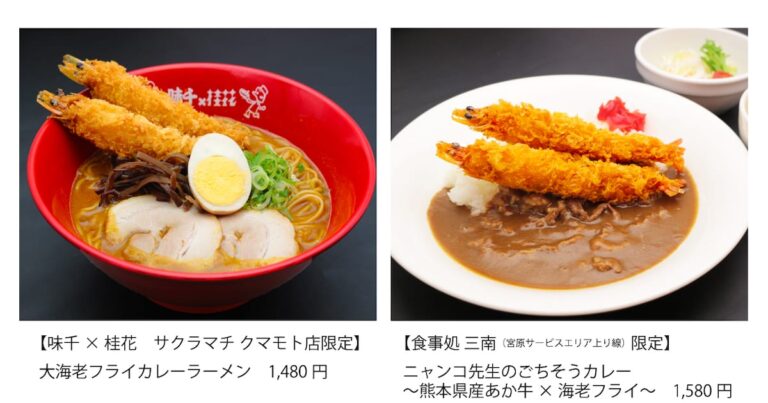 「ニャンコ先生の海老フライラーメン登場！」