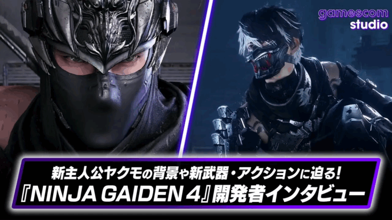 「『NINJA GAIDEN 4』新主人公＆体験版情報！gamescom 2025」