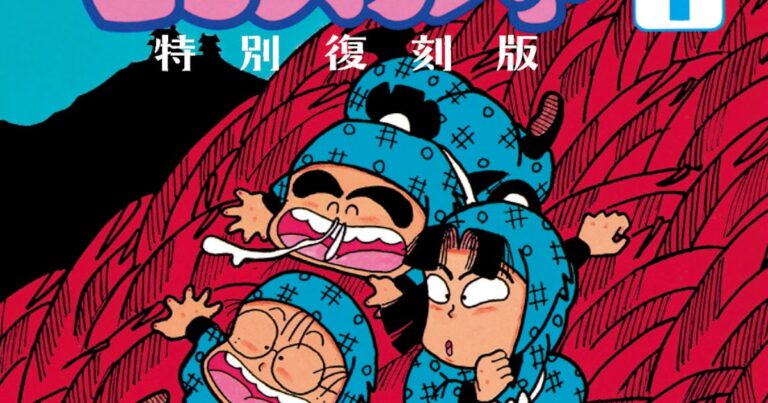 「忍たま乱太郎」プリンセス版復刻！未収録エピソード＆特典付き