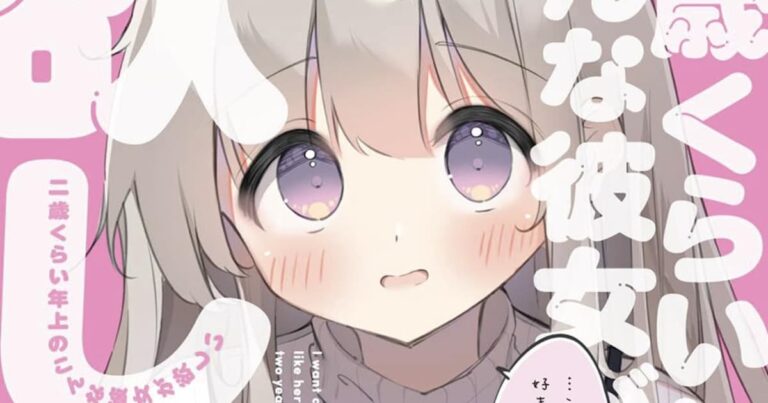 「年上彼女の魅力、描き下ろしも！」