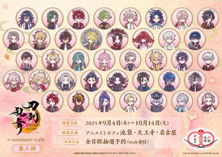 刀剣乱舞×アニメイトカフェ、コラボ第3弾！39振り描き起こし解禁！