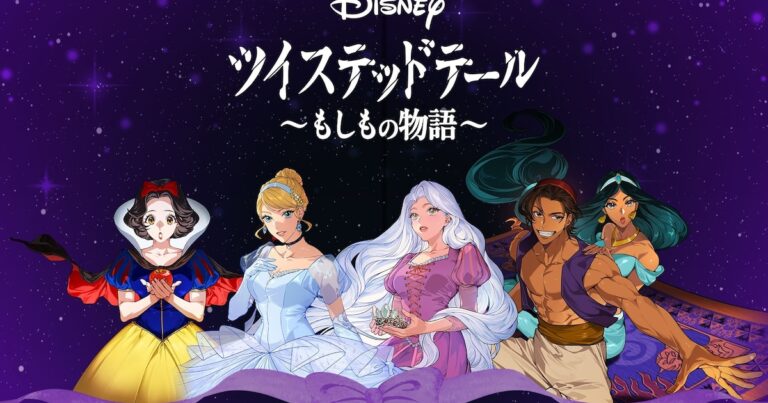 ディズニーの“もしも”ストーリー、マンガ化！