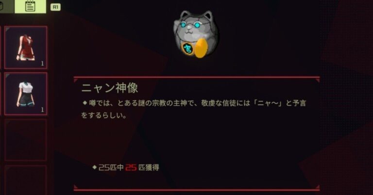 「アノー：ミューテーショネム トロフィーバグ解決法！」