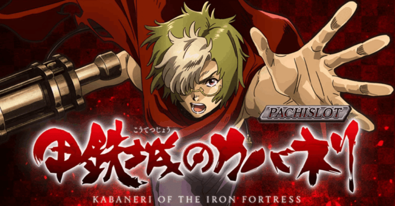 「カバネリで月32万超！勝率アップの秘密公開中！」