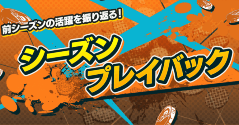 <strong>「リーグバトル157シーズン振り返り！」</strong>
モバイル版PLATINUMⅠ到達の秘訣公開！