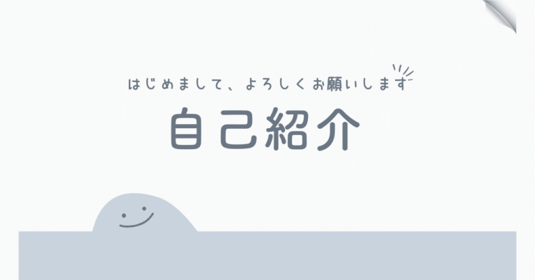 「7年目の公務員、転職模索中」
