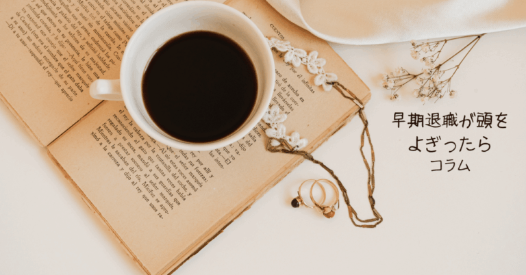 「直感に頼るな！選択力養成法」