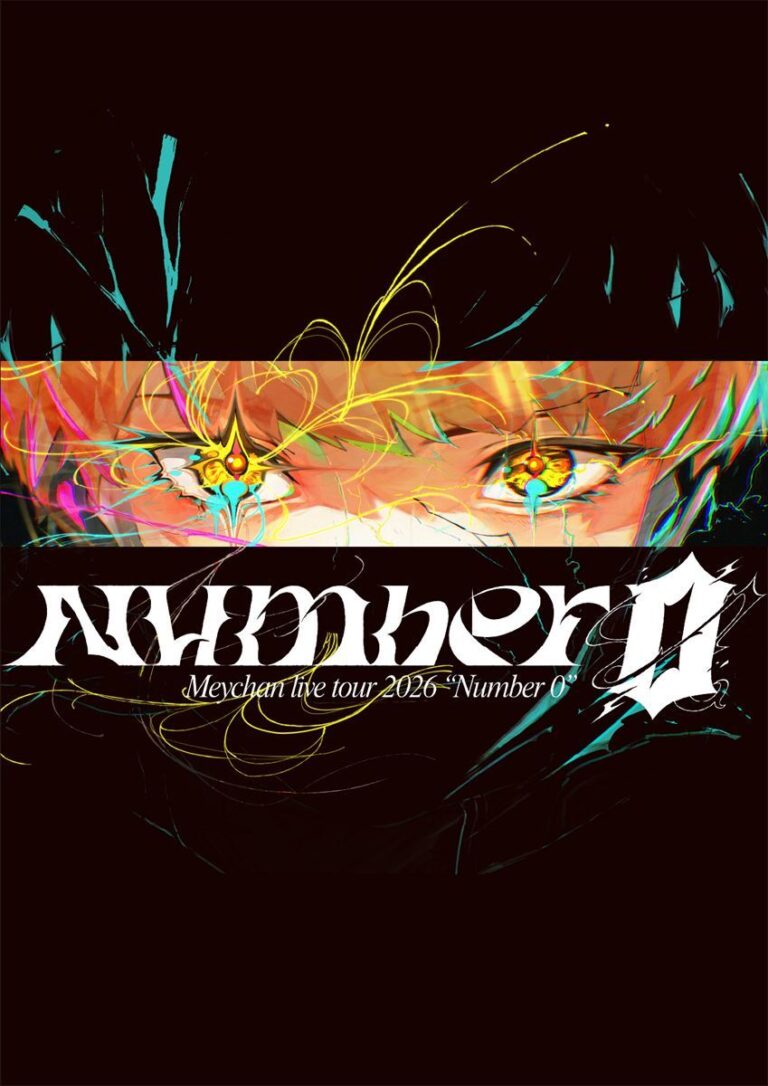 「めいちゃん、30歳誕生日武道館ライブ！ホールツアー＆有明アリーナ2DAYSも追加！」