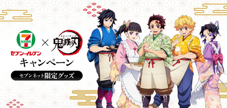 「鬼滅」新グッズ！お茶屋衣装の炭治郎＆義勇登場！