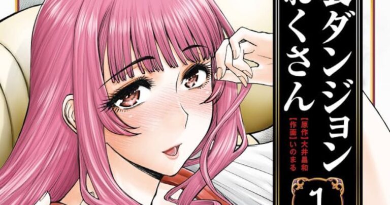 「凸凹夫婦が挑む裏ダンジョン！」