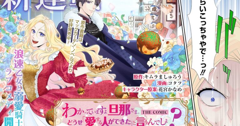 「前世は大阪のおばちゃん!? 不憫令嬢のラブコメ」