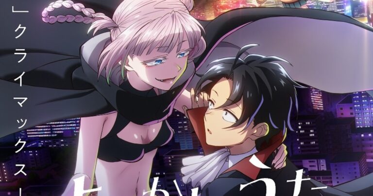 「よふかしのうた」新章ハロウィンのビジュアル＆PV発表！