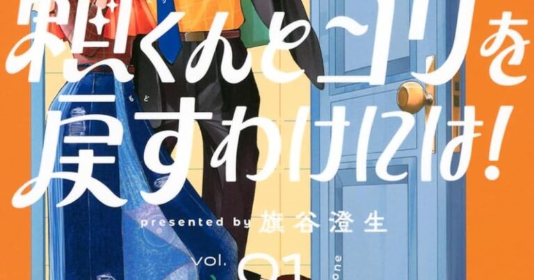 「イケメン元彼の猛アタック！どうする？」