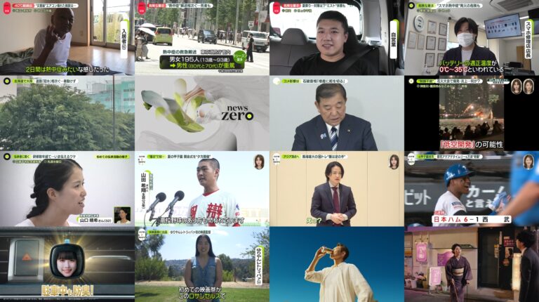 「41.8℃！厳夏の影響と広島の思い」