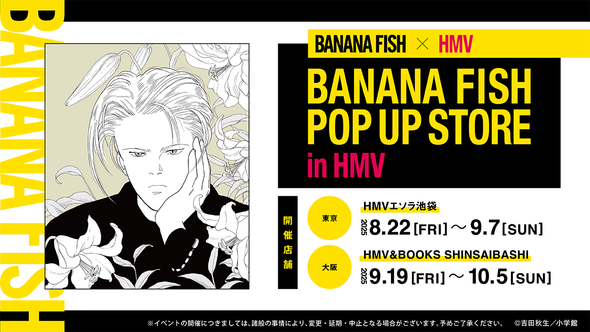 BANANA FISH POP UP STORE in HMV